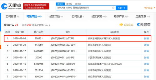 ofo再成被執行人，2020年第15次涉訴折射共享經濟困境